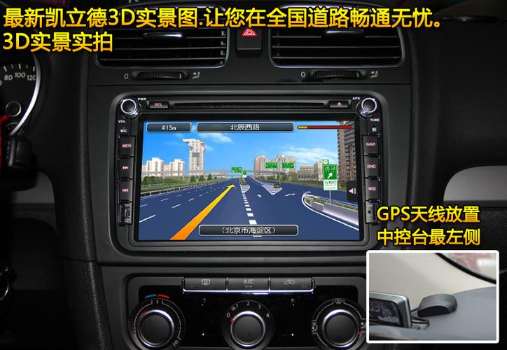专车专用GPS导航终端 大众新宝来、速腾、高尔夫、朗逸、新Polo车载DVD导航销售指南