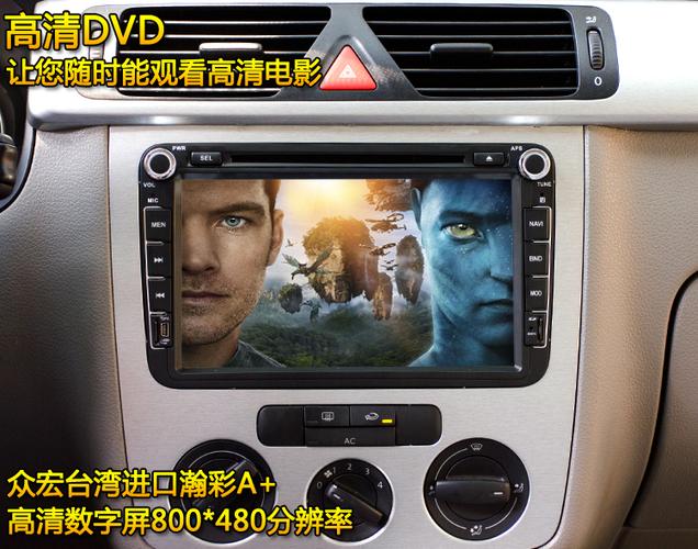 GPS导航终端设备 大众新宝来、速腾、高尔夫、朗逸、新Polo车载DVD导航终端销售指南