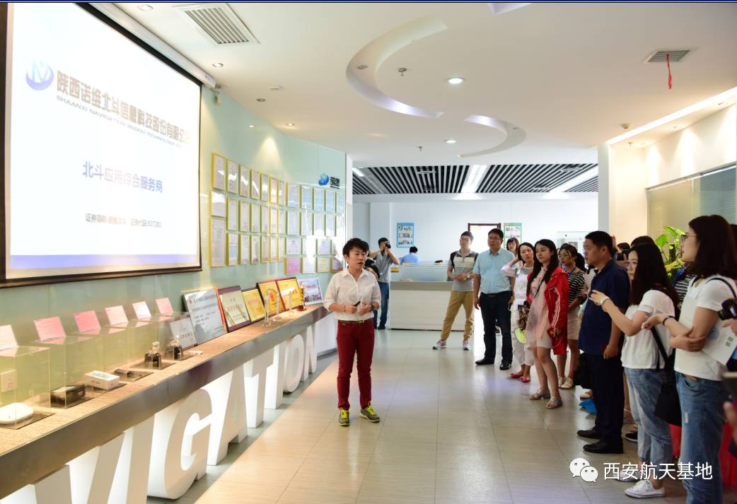 相约丝博会 | 2017全国网媒发现陕西——走进航天基地，探秘导航终端销售的科技力量