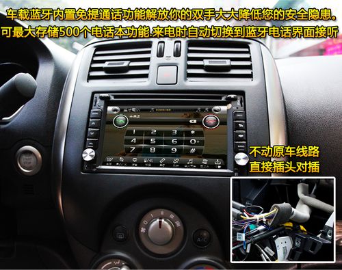 GPS导航终端设备供应指南 日产新阳光、奇骏、逍客专用车载导航选购与销售解析